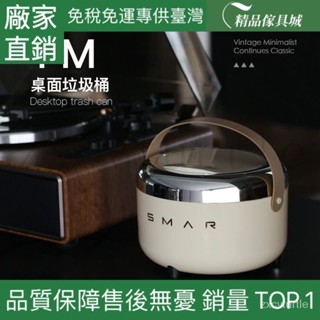 可開發票 廠傢直銷 桌麵垃圾桶傢用臺麵辦公室客廳可愛臥室床頭車載收納桶廚房垃圾盒 TZAT