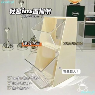 臺灣出貨收納置物架 奶白色簡約 ins簡約瑞收納盒 分格桌面整理盒 壓克力收納盒MCXZ