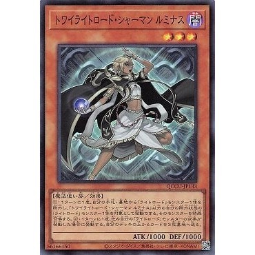 【卡の家】 遊戲王 QCCU-JP133 暮光道薩滿露米娜絲 (亮面)