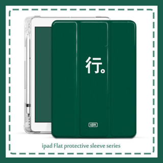 【iPad保護殼】行OJBK適用2020/18平闆保護套ipad8代air5三折mini6帶筆槽殻Pro