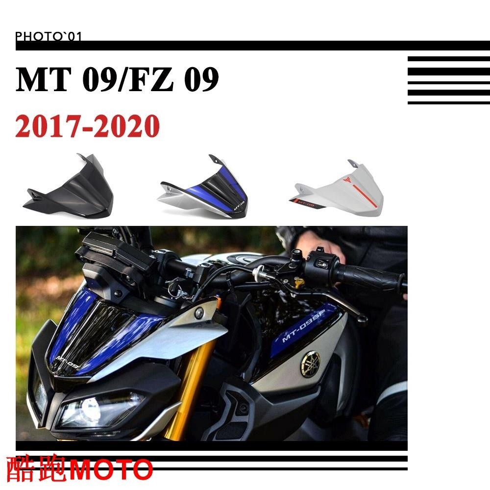 【新款】適用Yamaha M09 FZ09 M 09 SP 風鏡 擋風 遮陽板 2017 2018 2019 20