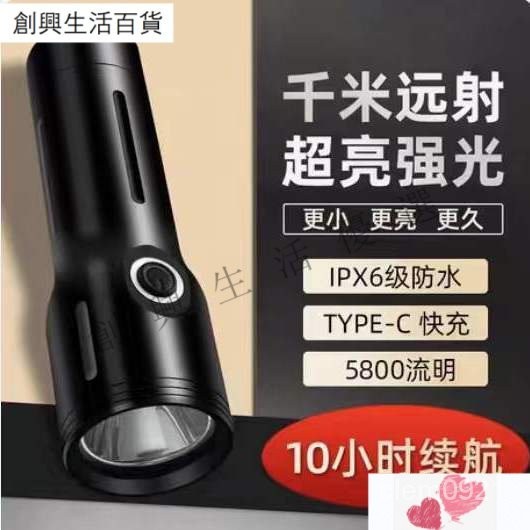 優選✅手電筒強光遠射超亮USB充電小型便攜家用迷你戶外氙氣LED軍專用 XPGA