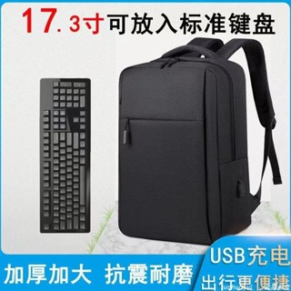 低價⚡️鍵盤包💯商務雙肩17.3寸遊戲本電腦後揹包放鍵盤16.1寸機遊戲本15.6寸揹包/熱銷/批發/促銷價