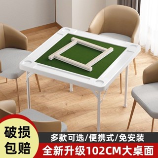 麻將桌傢用小型多功能可折疊便攜式手搓棊牌桌簡約易麻雀臺方桌子