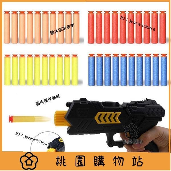 【兒童玩具】NERF可用 彈匣 100發 多色 吸盤彈 子彈補充包 空心 安全 子彈射擊