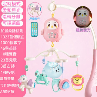 嬰兒安撫床鈴 音樂鈴 音樂旋轉床鈴 床鈴 寶寶床頭搖鈴 嬰兒手搖鈴 寶寶床鈴安撫嬰兒玩具音樂旋轉床頭鈴搖鈴掛件男孩女孩