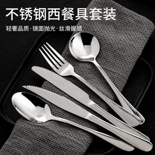 Nordic stainless steel steak knife, fork and spoon set