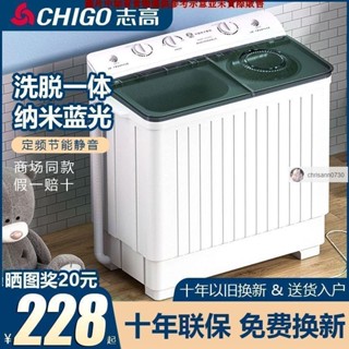 【安然優選】志高半全自動洗衣機大容量家用雙缸雙桶筒老式波輪小型甩干