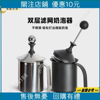 【海盛百貨】打奶泡器杯機壺家用拉花小型手持咖啡花式雙層不銹鋼加厚手動工具