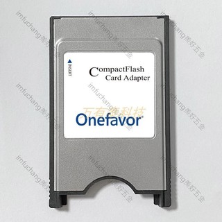 【記憶卡】CF卡轉PCMCIA卡槽CF-PC卡套設配器FANUC數控機床CNC專用PC卡託/美好五金