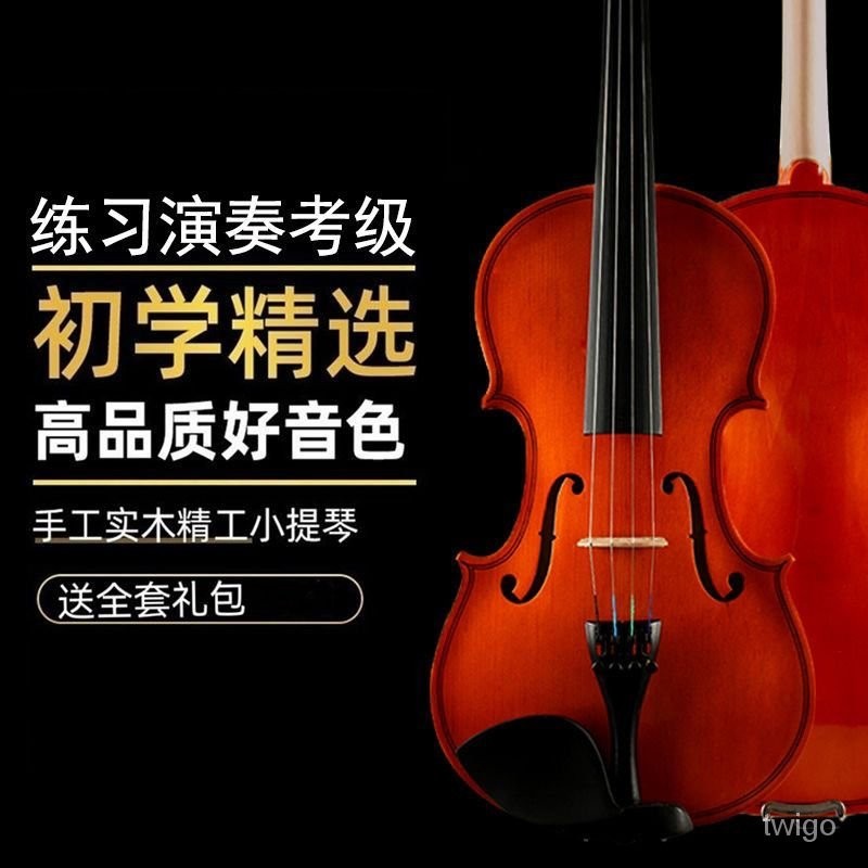 🔥客製/熱賣🔥正品小提琴初學者入門成人兒童手工實木琴考級練習專業級演奏全套 KFD2