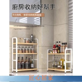 🔥匠心家居🔥廚房 調料 置物架 檯面 多層 家用 轉角 儲物 油鹽 醬醋 瓶罐 調味品 收納 窄架DHDH