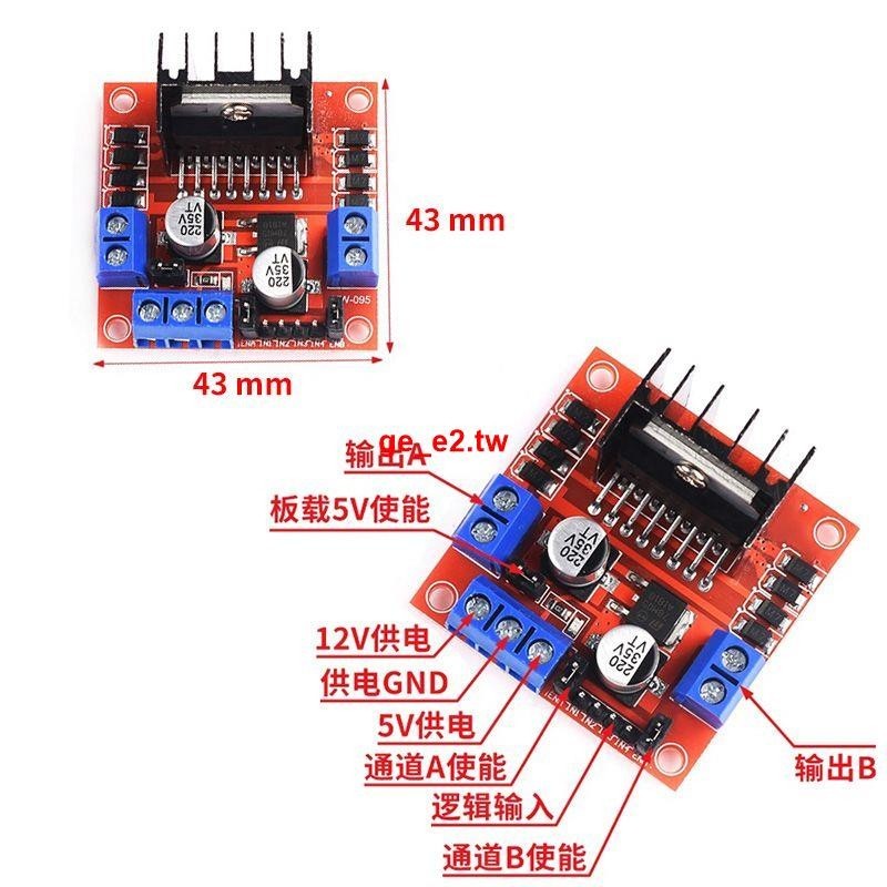 #熱銷#L298N電機驅動板模塊 迷你2路直流步進電機正反轉 智能小車 紅板