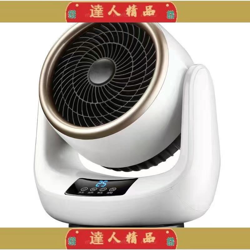 🔥達人🔥循環電暖器 三擋調節 冷暖兩用 家用小型擺頭 循環扇 取暖器 加熱器 低噪靜音搖頭暖風機 暖氣機
