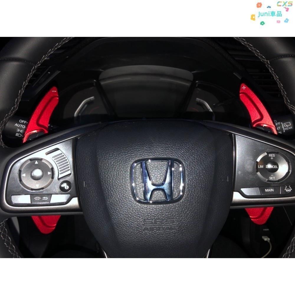 適用於本田 Honda CRV5 CR-V 奧德賽 Odyssey 方向盤換檔撥片 鋁合金加長改裝 Civic