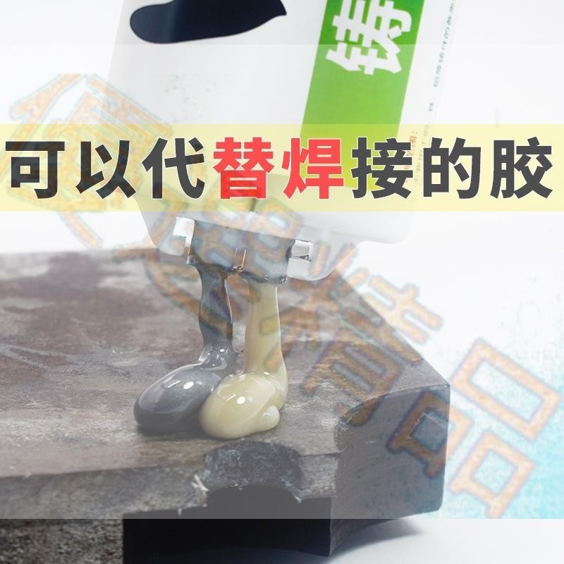 優選# 鑄工膠金屬修補劑粘鐵不銹鋼鋁汽車水箱漏水油箱沾暖氣片水管缸管堵漏防水強力萬能耐高溫鑄鐵專用的AB膠水·優選精品