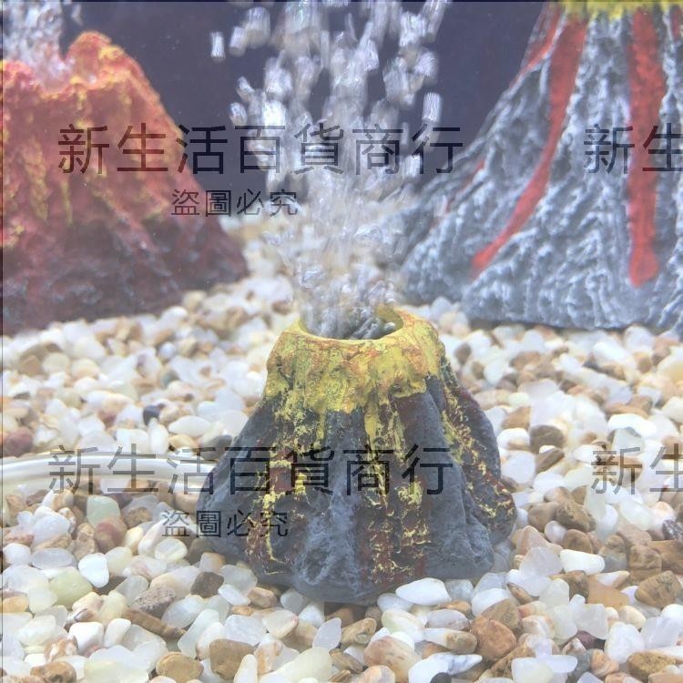 魚缸火山石造景水族七彩氣泡燈假山石頭增氧泵氣泵吐泡擺件裝飾品
