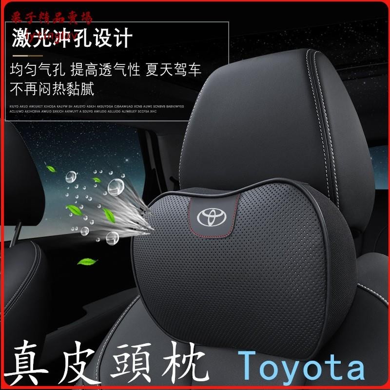 【栗子】豐田 Toyota 汽車頭枕 腰靠 頭層牛皮頭枕護頸枕 CAMRY ALTIS VIOS YARIS WISH