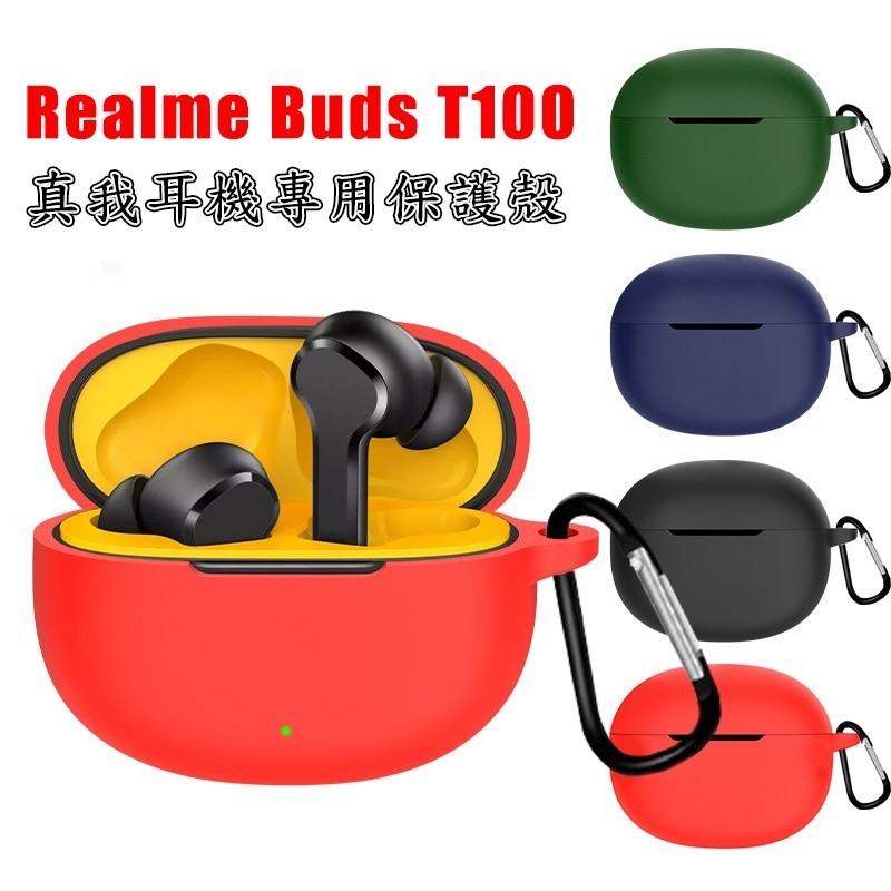 Realme Buds T100保護殼 矽膠耳機套耳機殼適用真我Realme Buds T100 保護套藍牙耳機外殼配件