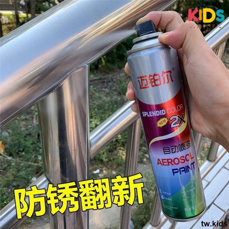 💖爆款清倉#鍍鉻自噴漆 不銹鋼油漆 家用 防銹漆 電鍍 金屬漆 鍍鋅銀粉漆 黑白色 噴漆［ＫＩＤＳ］