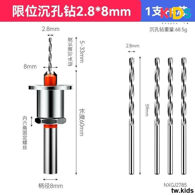 熱銷💦沉孔鑽 木工打孔 沉孔鑽頭 開孔鑽頭 木工鑽頭 鑽頭 木工鑽 開孔器木工 木工開孔器 木工沈孔鑽