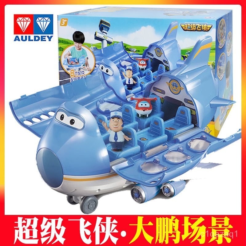 奧迪雙鑽超級飛俠大鵬飛機場景兒童玩具套裝一套720804樂迪小飛機 VBHP