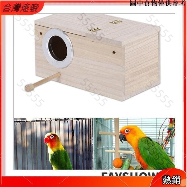 💛台灣熱賣💛 養鳥箱安全鸚鵡築巢屋