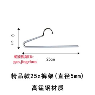 臺灣發貨🌟√鵝型褲架√免運 鵝形褲架子25cm29cm短脖子五金浸塑衣架反向收納架省空間 防滑 褲架