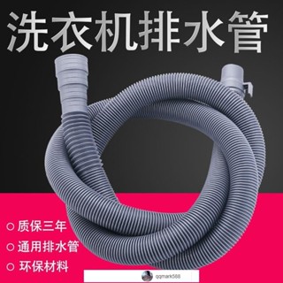 【琪琪優選】通用波輪全自動洗衣機出水管排水管半自動洗衣機下水管加長延長管