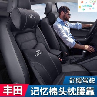 DHC Toyota 豐田汽車頭枕 腰靠 頭枕護頸枕YARIS VIOS ALTIS CAMRY RAV4 CHR