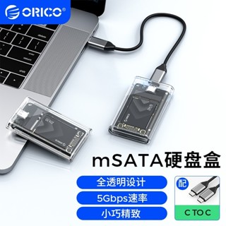 ღOrico mSATA SSD 外殼 USB 3.1 5Gbps SATA to Type C SSD 硬盤