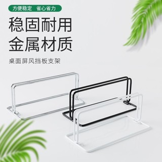 辦公桌隔板支架學生考試課桌分隔擋板書桌隔板隔斷板可移動底座-millet0966-小雅子精品百貨