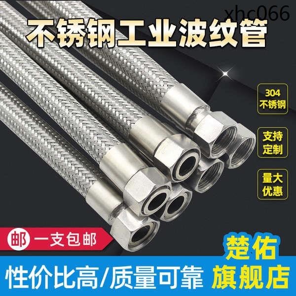 304不鏽鋼波紋管耐高溫高壓工業金屬編織軟管 蒸汽油管4分6分一寸