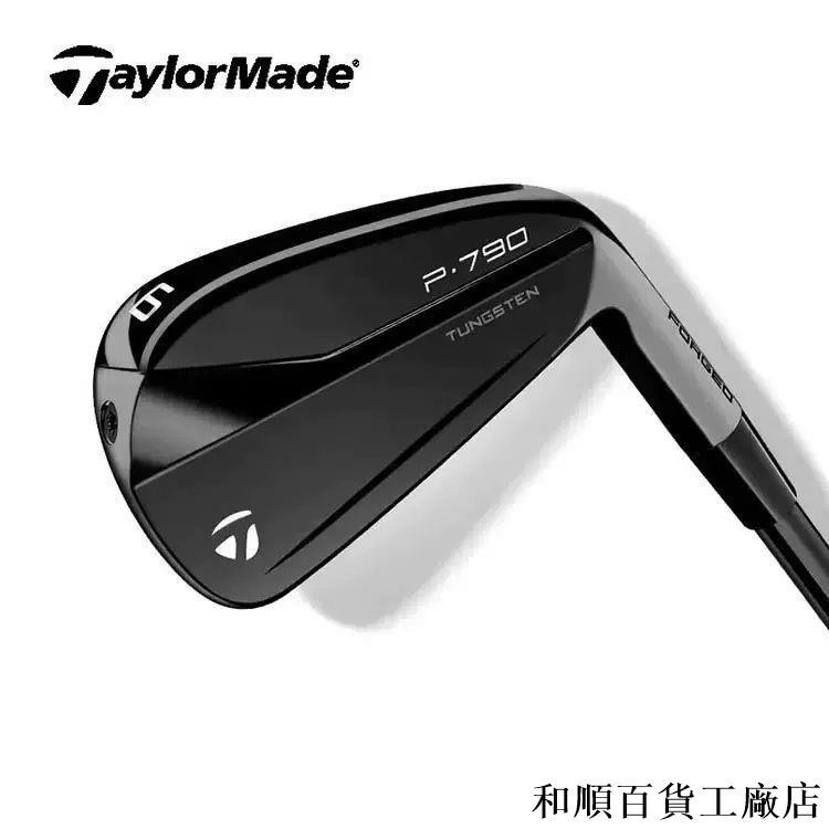 現貨/店鋪上新Taylormade泰勒梅高爾夫球桿2023新款 P790黑武士限量版鐵桿組