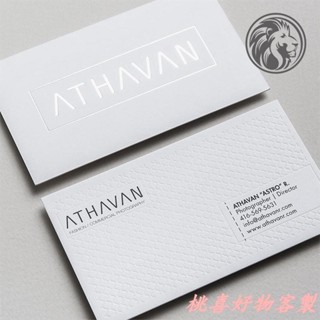 桃喜客製 客製化 名片 卡片 名片設計 名片印刷 白卡名片 加厚名片 名片 壓紋名片 豪華名片 義大利白卡名片 燙銀