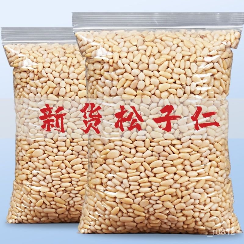 小熊愛呷新貨東北松子仁松仁批發生熟無殻堅果孕婦零食含包裝250g/500g