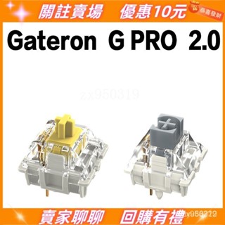 ✅Gateron佳達隆 Pro V2 2.0 開關 3pin RGB 線性觸覺白色黃色銀色開關用於機械鍵盤預潤滑