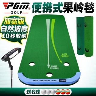 新款 熱銷 PGM 1*3m室內高爾夫推桿練習器 家庭辦公室迷你果嶺套裝 練習地毯
