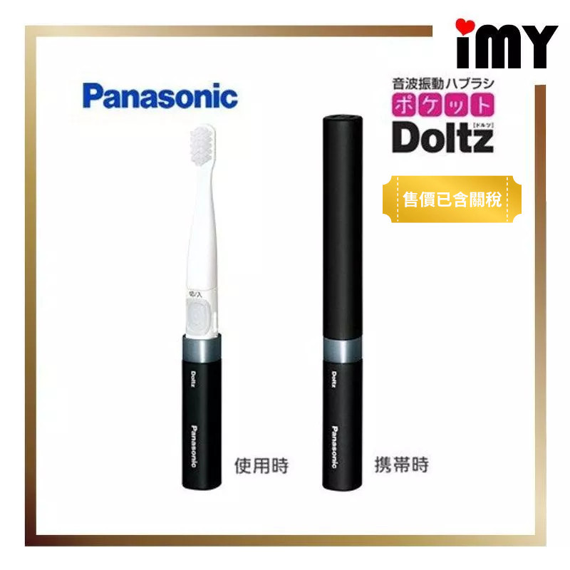 日本 Panasonic 攜帶式 音波電動牙刷 Doltz EW-DS42 國際牌 攜帶型 電動牙刷 EW0968 牙刷