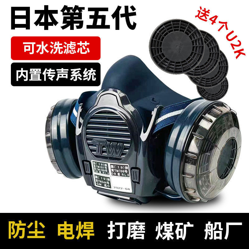 日本重松TW08S防塵毒口罩工業粉塵打磨電焊水洗u2k濾芯tw02s面具