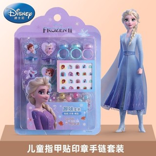 24年新品玩具 送禮推薦迪士尼愛莎公主兒童小女孩趣味可愛戒指印章套裝手鏈指甲貼紙禮品