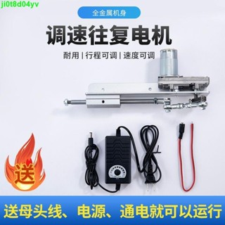 .DIY炮機往復式直線定製24v直線推拉馬達12v運動機構伸縮機電源調