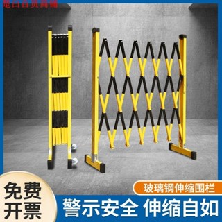 熱賣//玻璃鋼絕緣折疊伸縮管式圍欄電力安全施工移動護欄幼兒園隔離柵欄