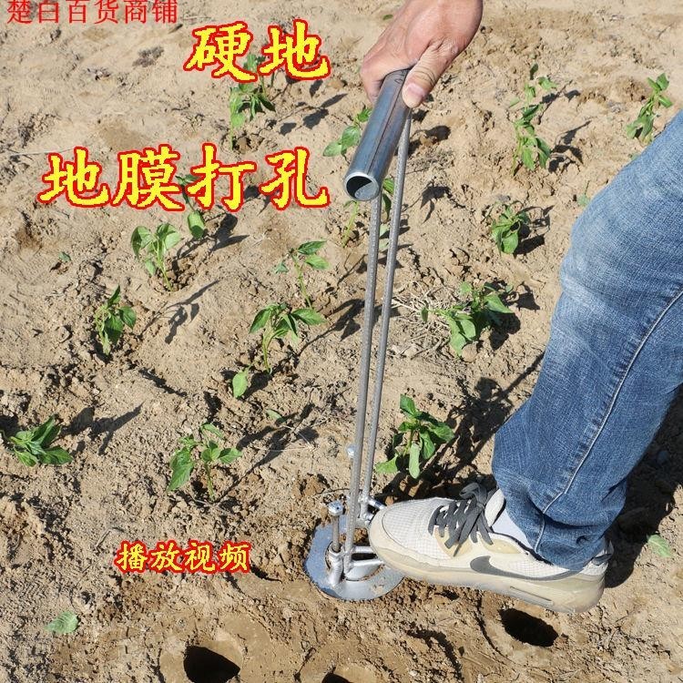 熱賣//打孔神器土地地膜打孔器西瓜種植打窩取土工具移栽移苗機辣椒玉米