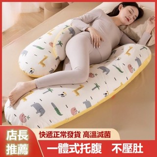 孕婦月亮枕 孕婦側睡枕 月亮枕 孕婦枕 孕婦枕頭 孕婦抱枕 孕𡠹枕護腰側睡枕託腹睡覺專用孕期u型枕頭躺睡神器長條夾腿抱枕