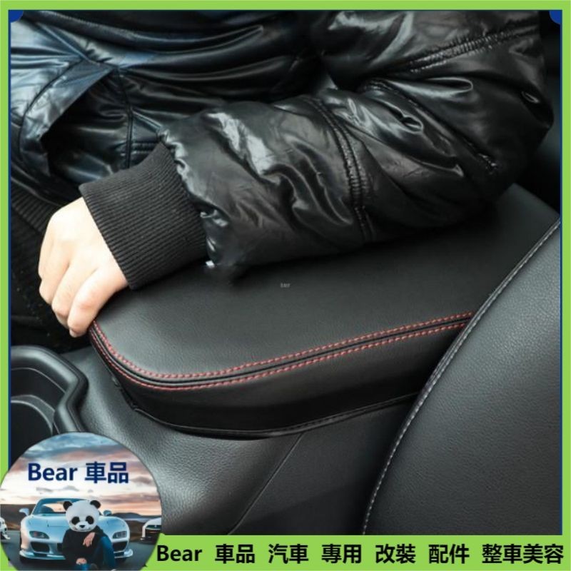 Bear 2023 RAV4 5代 5.5代 手箱套 扶手箱保護套 扶手箱 中央置物箱 皮套 置物箱 套 中央 扶手 保