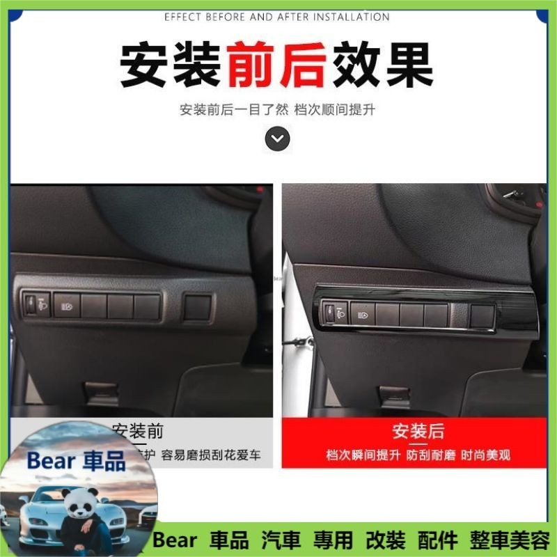 Bear 豐田 Toyota 2019-2022年 Altis 12代 AURIS 不鏽鋼 大燈調整開關 飾框 黑鈦 卡