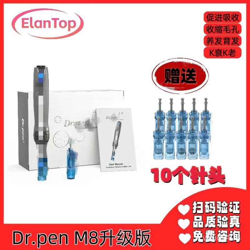 韓國Dr.pen M8陞級版黑筆MTS中胚層電動微針納米微晶美容院導入儀