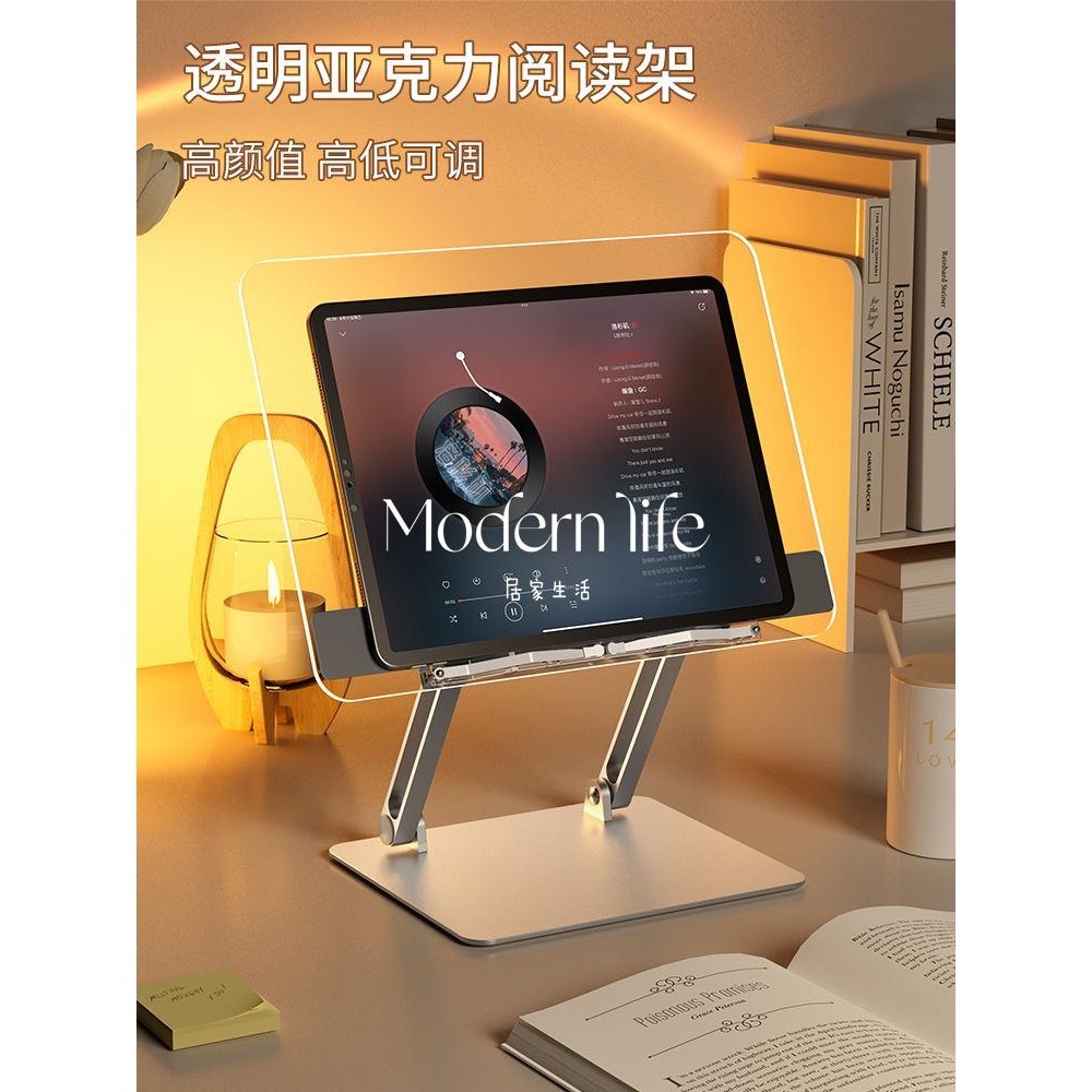 ♡modern life、埃普透明閱讀架桌面學生寫字學習讀書支架兒童看書架閱讀書架繪本可升降書夾固定書本神器亞克力書立架