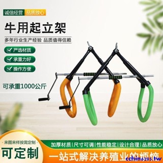 爆款特惠*牛用起立架牛用輔助起立架牛牽引器母牛生產保定架牽引器供應